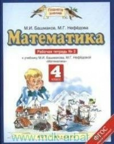 мат 4-273